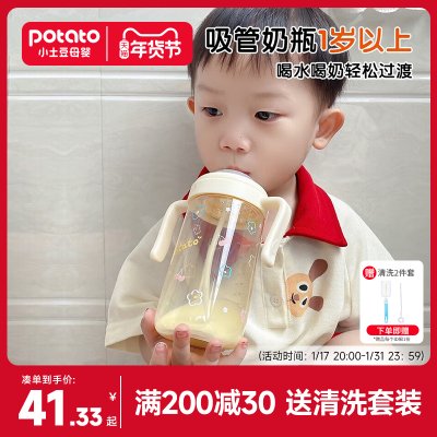 小土豆学饮杯婴儿6个月以上1岁宝宝喝水杯儿童PPSU鸭嘴吸管奶瓶