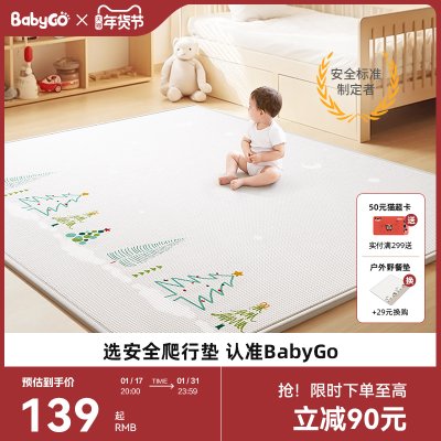 babygo宝宝爬行垫加厚安全无味婴儿童家用客厅地垫xpe游戏爬爬垫