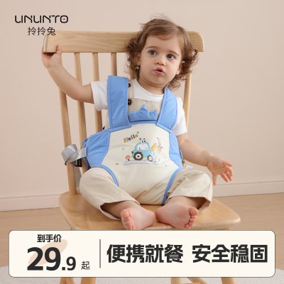 拎拎兔宝宝餐椅安全带儿童通用固定带便携式外出椅子婴儿吃饭绑带
