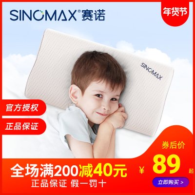 sinomax赛诺儿童枕头幼儿园午睡枕3-6-10岁男女孩小学生记忆棉枕