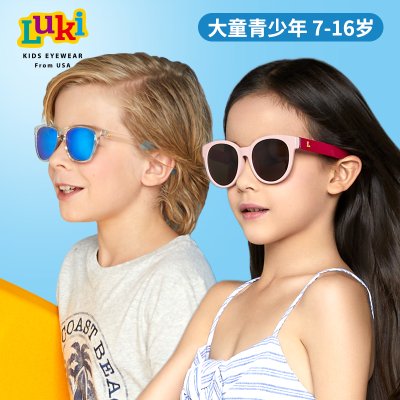 Luki儿童太阳镜男女童眼镜防紫外线防晒时尚潮酷宝宝墨镜uv400