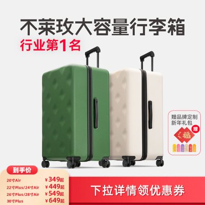 不莱玫大容量行李箱女皮箱24拉杆箱旅行箱20寸登机箱子男26密码箱