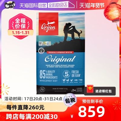 【自营】渴望美国进口无谷鸡肉全犬期原味狗粮全阶段干粮11.4kg