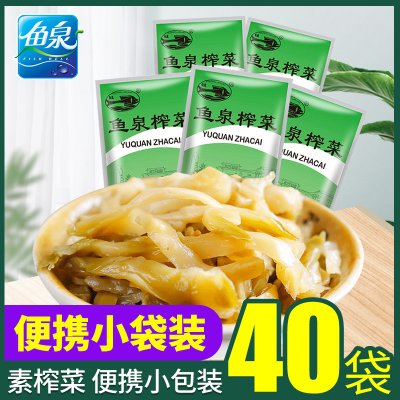 鱼泉美味榨菜小包装一箱装开味炸菜下饭菜丝儿童陪陵整箱涪陵炸菜