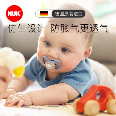 德国NUK进口新生婴儿全硅胶安抚奶嘴宝宝安睡型超软防胀气2只装