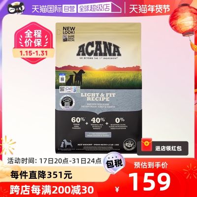 【自营】临期爱肯拿室内伴侣犬粮美国进口减肥犬粮2KG效期24年5月