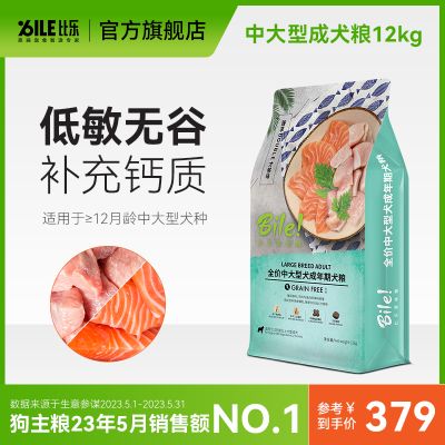 比乐狗粮全价狗粮拉布拉多金毛萨摩耶冻干狗粮中大型成犬狗粮12kg