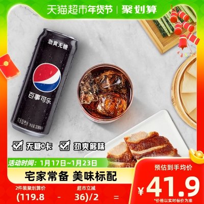 百事可乐无糖碳酸汽水（细长罐）饮料整箱330ml*24罐百事出品