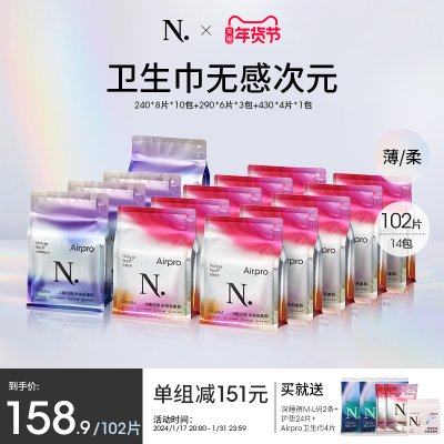 小N卫生巾airpro日用夜用透气防漏女经期姨妈巾囤货官方正品旗舰