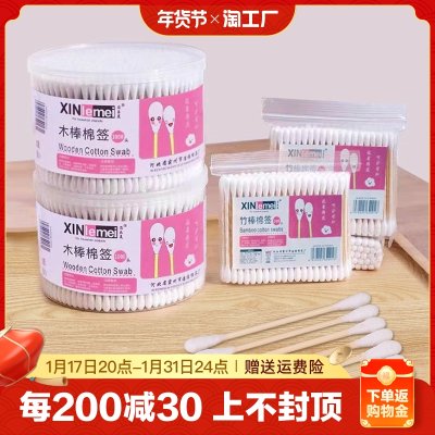 2000支棉签掏耳化妆用棉花棒挖耳双头棉签棒一次性清洁棒1包100支