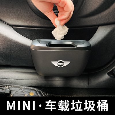 宝马mini车载垃圾桶汽车车门挂式置物桶卡通多功能前排汽车垃圾袋