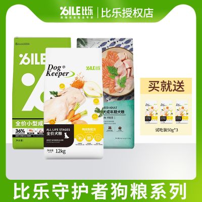 比乐狗粮鲜系列冻干金毛拉布拉多通用型全价小中大型成犬粮10kg臻