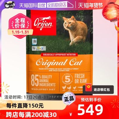 【自营】orijen渴望美国进口全阶段通用成猫幼猫美版猫粮5.4kg