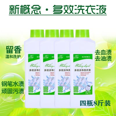 俏歌高浓度多效洗衣液1kg*4瓶倍净柔护去渍薰衣草香味持久机手洗