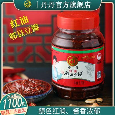 丹丹郫县豆瓣酱1.1kg四川正宗特产红油豆瓣酱调料回锅肉香辣椒酱
