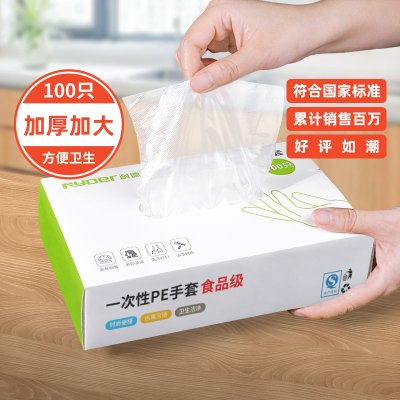 1000只抽取式一次性PE手套加厚食品级餐饮塑料薄膜家用透明盒装