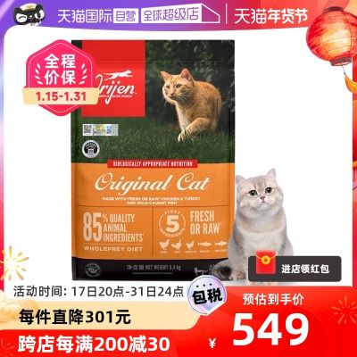 【自营】原始渴望美国进口原味无谷成猫幼猫鸡肉天然猫粮5.4KG