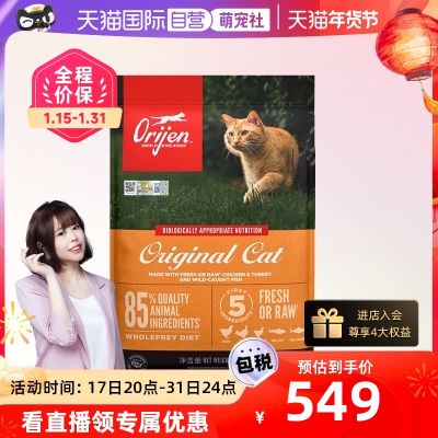 【自营】原始渴望进口原味无谷成猫幼猫通用鸡肉粮天然猫粮5.4KG