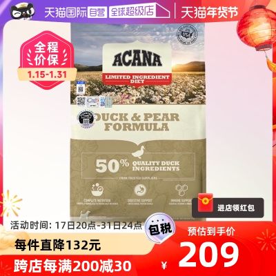 【自营】ACANA爱肯拿鸭肉梨进口无谷低敏清火去泪成幼犬犬粮2kg