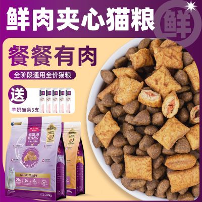 麦富迪猫粮成猫幼猫粮全价鲜肉猫粮旗舰店官方正品猫咪主食2/10kg