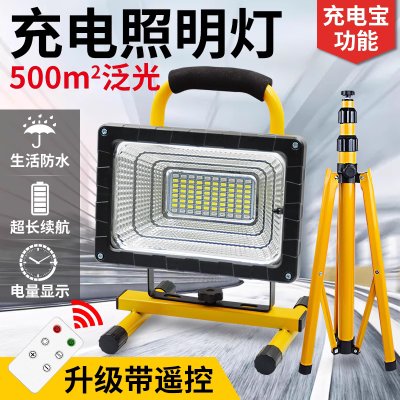 led户外照明灯超亮强光防水工地应急移动便携野外露营充电投光灯
