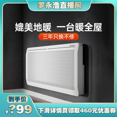 百斯腾取暖器家用节能全屋电暖气智能暖风机冬客厅大面积冬季新款