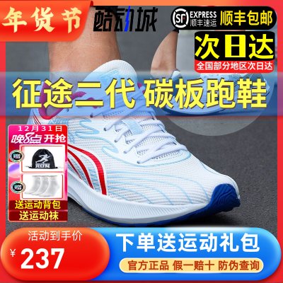 多威征途2代二代碳板跑步鞋男女款体育考试跳远跑鞋运动鞋MR32203