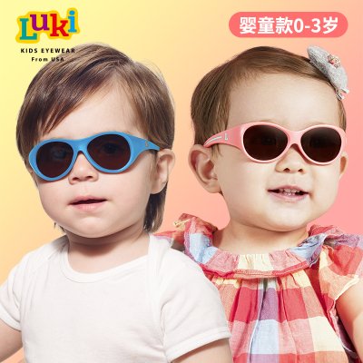 美国Luki儿童太阳镜uv400男女童0-3岁宝宝潮婴儿防紫外线防晒墨镜
