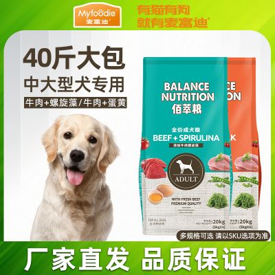 麦富迪狗粮成幼犬40斤装可选金毛拉布拉多专用犬粮旗舰店官方正品