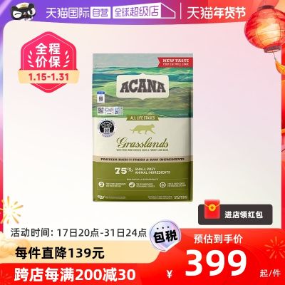 【自营】爱肯拿进口草原家禽猫粮成猫幼猫通用型鸭肉猫粮4.5kg