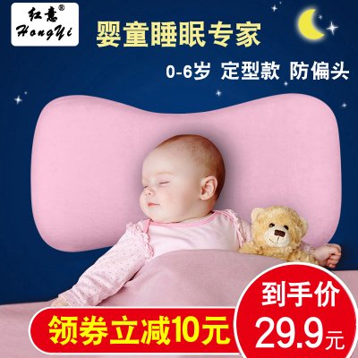 婴儿定型枕头0-1新生儿一宝宝3个月儿童记忆枕6岁以上2小四季通用