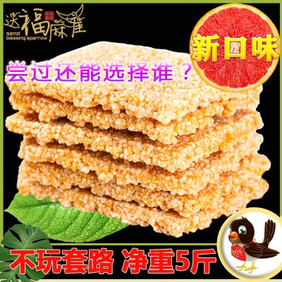 送福麻雀 香酥锅巴小袋装整箱5斤零食小包装手工脆泡安徽特产散装