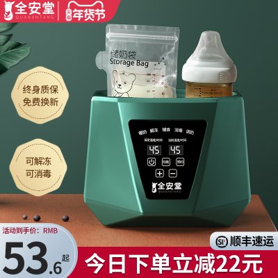 温奶器母乳奶瓶消毒器二合一体暖奶器婴儿自动恒温加热保温热奶器