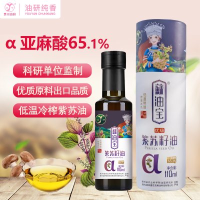 紫苏籽油110ml食用油紫苏油低温物理初榨苏籽油植物油苏子油