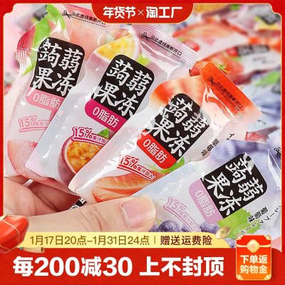 蒟蒻果冻0脂健康小零食品可吸果冻葡萄果汁魔芋0脂零食果冻