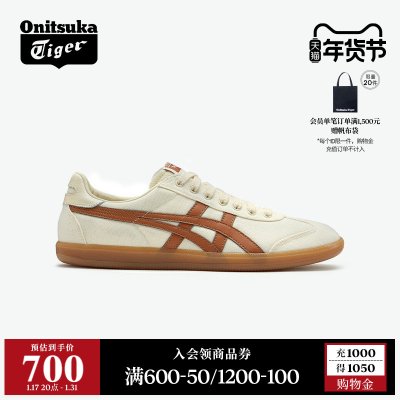 【新年礼物】Onitsuka Tiger鬼塚虎TOKUTEN休闲板鞋复古德训鞋