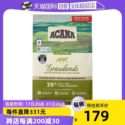 【自营】临期爱肯拿草原家禽猫粮成猫幼猫鸭肉味1.8kg效期24年5月