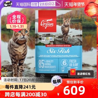 【自营】渴望美国无谷六种鱼成幼猫通用型全猫猫粮5.4KG