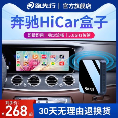 奔驰有线转无线hicar华为盒子适用e300lc级e级全屏carplay盒子