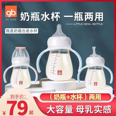 好孩子婴儿奶瓶ppsu宽口径耐摔一岁大宝宝吸管奶瓶1岁以上2岁-3岁