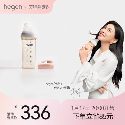 新加坡原装进口hegen婴儿奶瓶PPSU耐摔宽口径防胀气大容量喝水杯