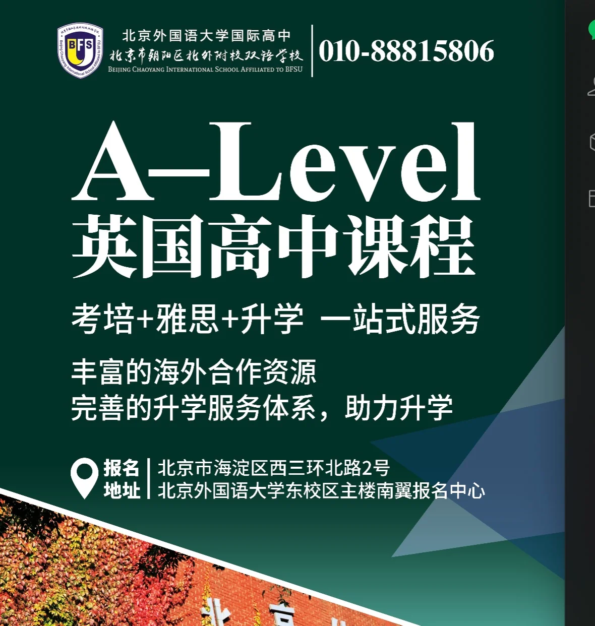 北外同文素材 官方考点
