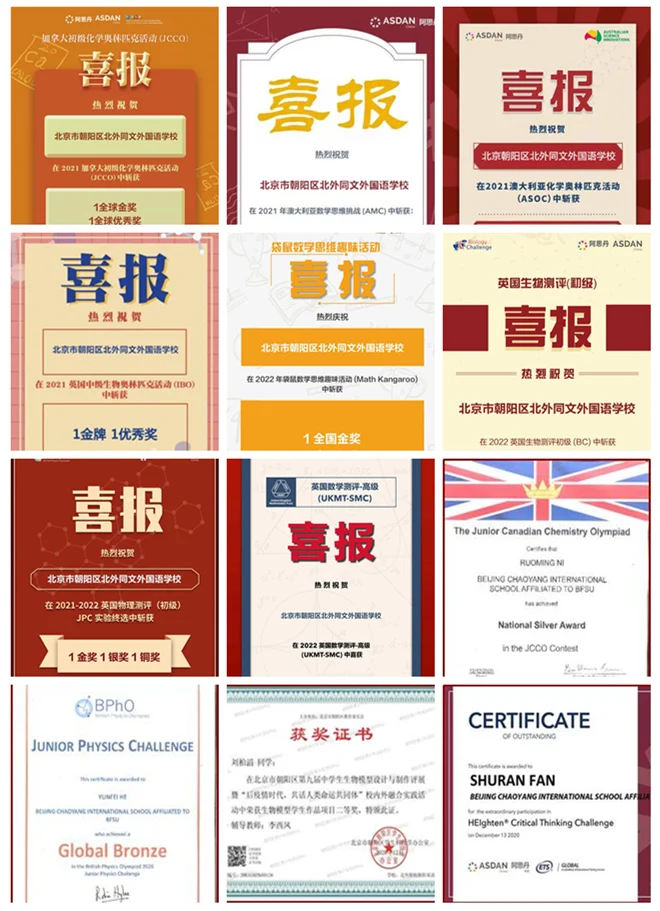 北外同文素材 官宣!同文外国语学校获得全球最大权威学校认证机构 Cognia 官方认证