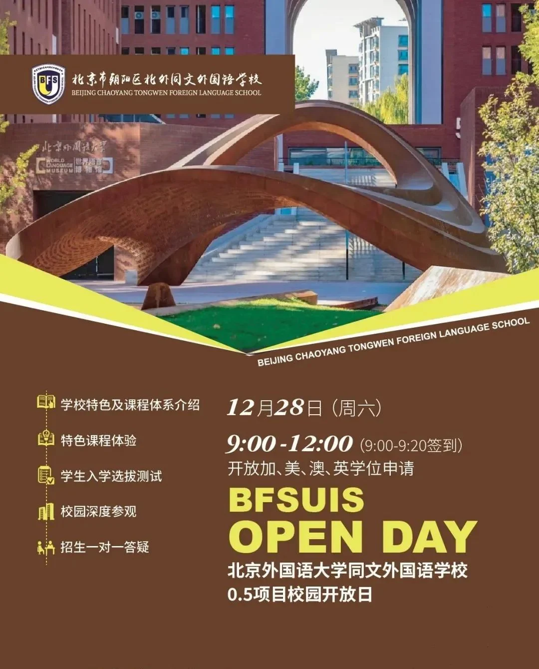 北外同文素材 重磅|G5伦敦大学学院+1,英国阶段面邀与预录取汇总