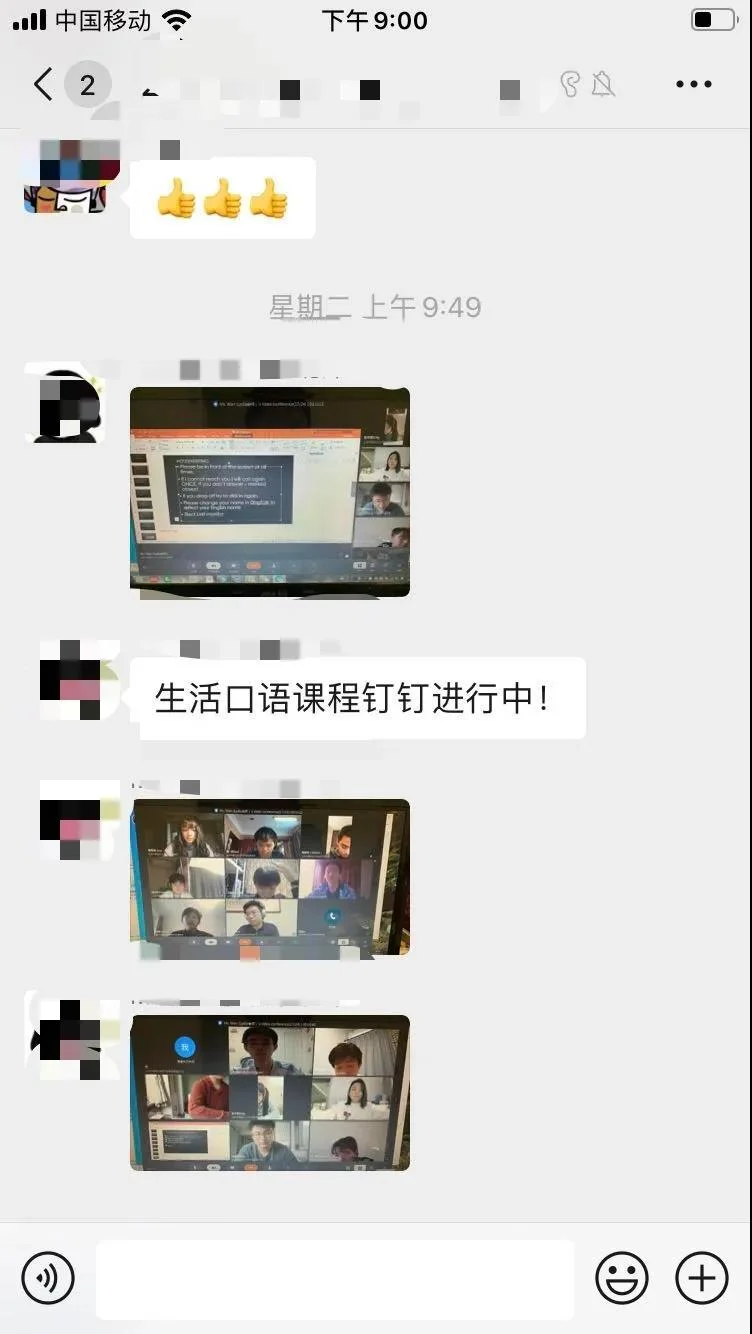 北外同文素材 师生携手战“疫”——空中课堂进行时