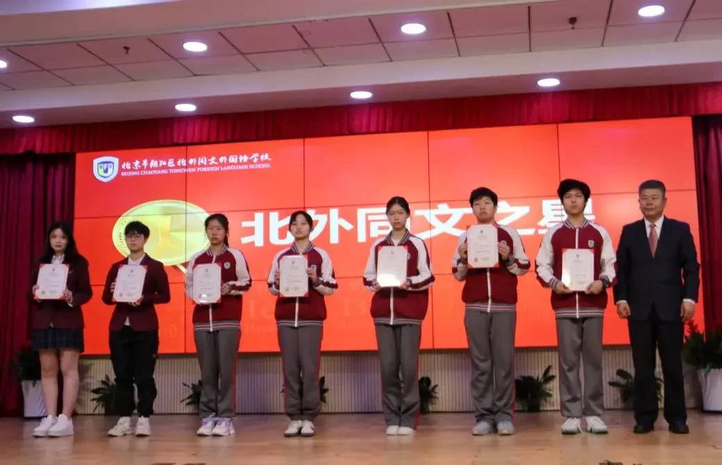 北外同文素材 北外同文2024春季学期开学典礼:龙行龘龘启新程,榜样力量领成长
