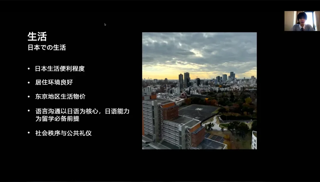 北外同文素材 早稻田学长面对面!北外同文日本项目升学分享会干货满满