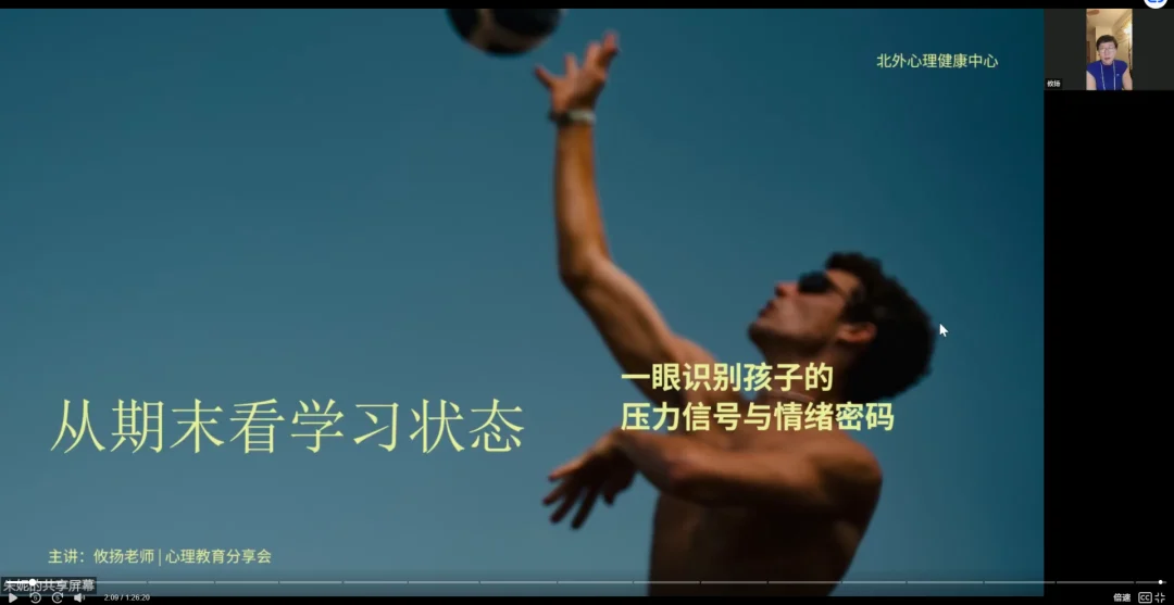 北外同文素材 考试周