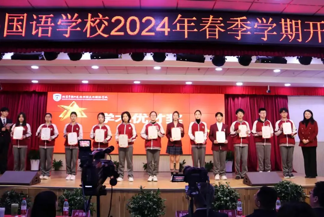北外同文素材 北外同文2024春季学期开学典礼:龙行龘龘启新程,榜样力量领成长
