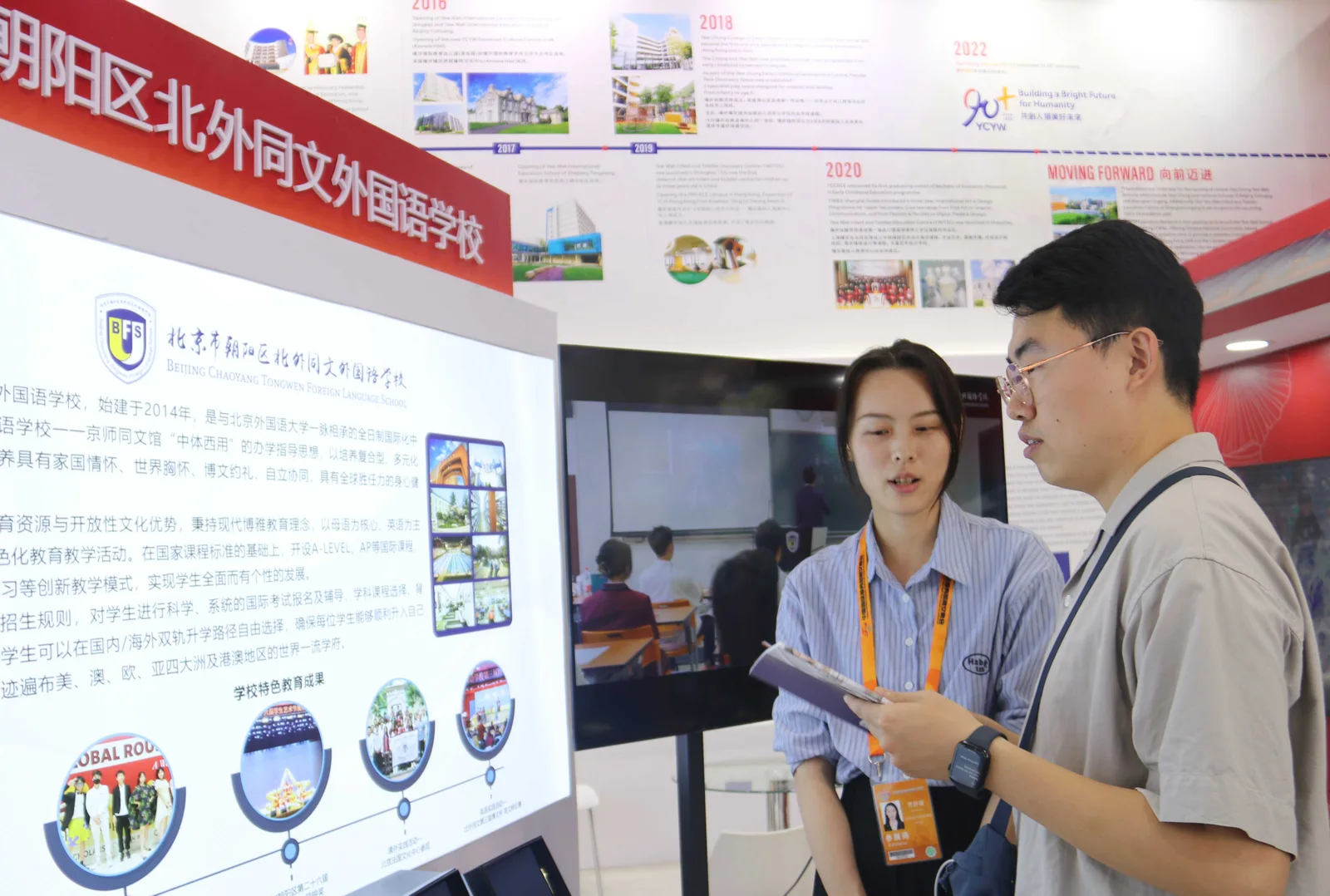 北外同文素材 重磅∣北外同文外国语学校亮相2023服贸会,向世界展示教育成果